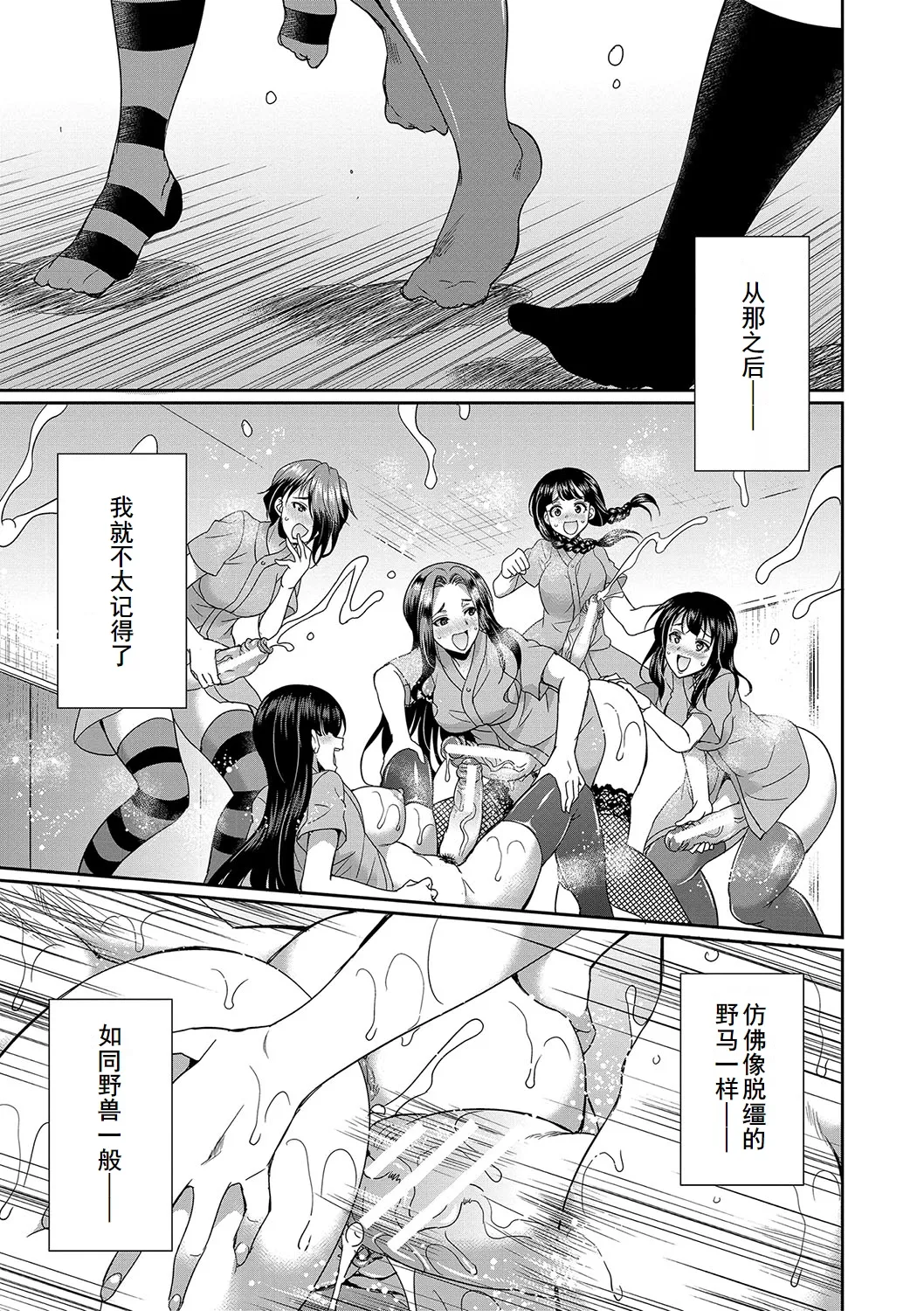 Futanari x Reijou x Dairankou - Futanari Daughter Grand Orgy page 146 - big penis pantyhose hentai manga - read online free