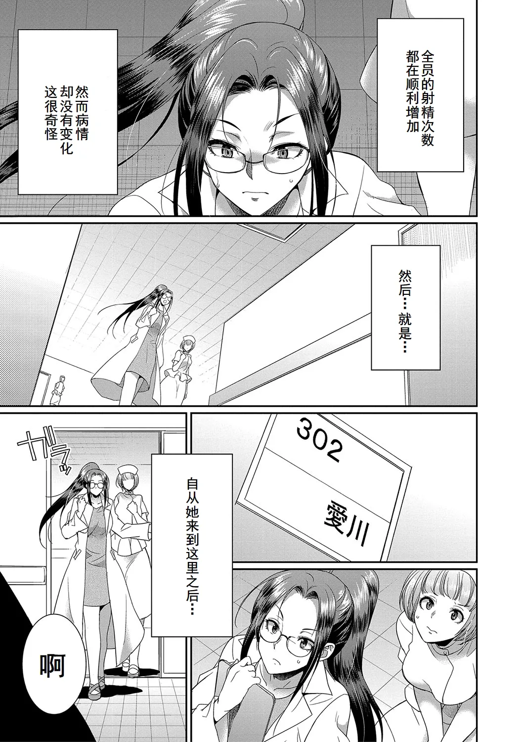 Futanari x Reijou x Dairankou - Futanari Daughter Grand Orgy page 158 - big penis pantyhose hentai manga - read online free