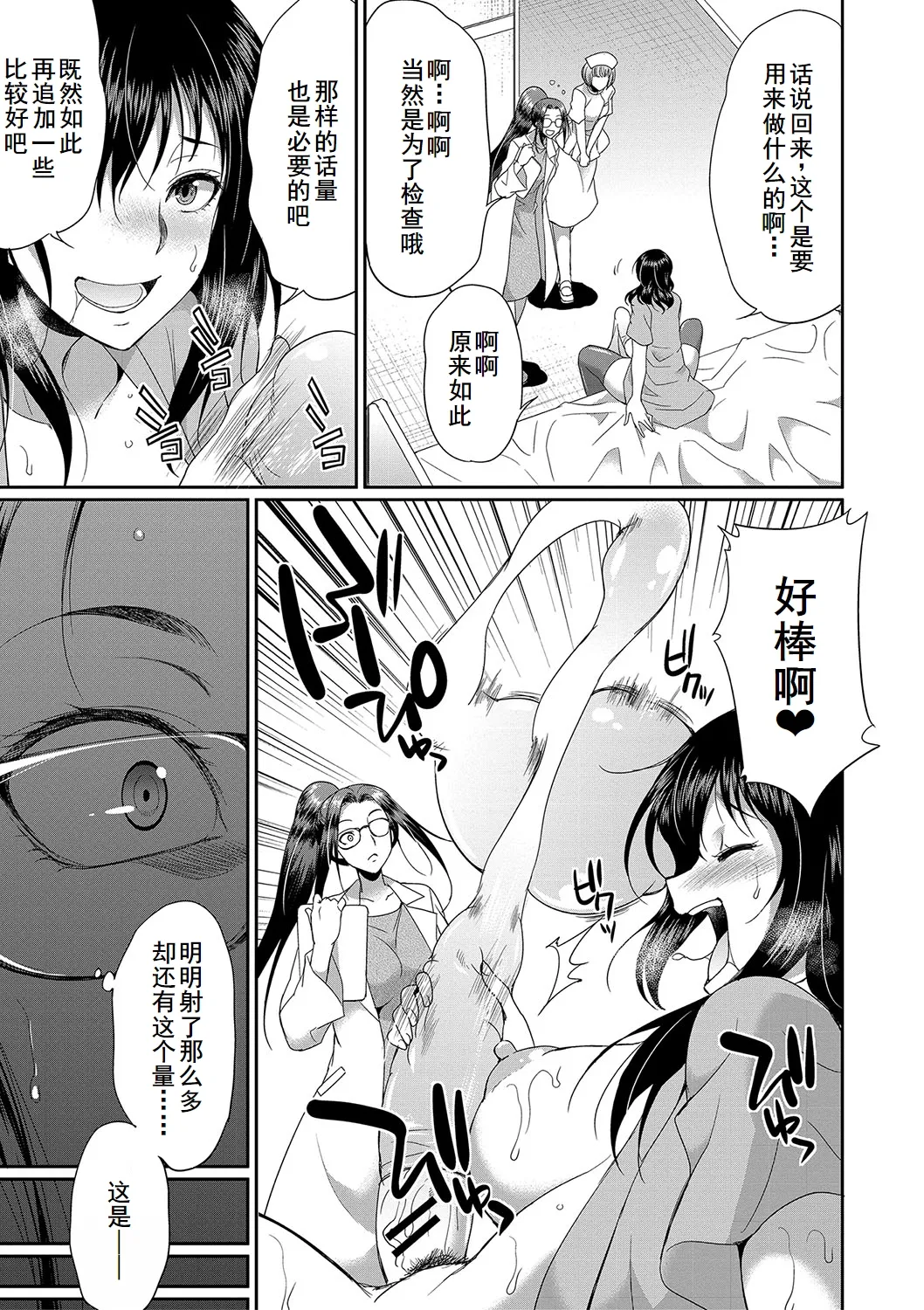 Futanari x Reijou x Dairankou - Futanari Daughter Grand Orgy page 160 - maid ttf threesome hentai manga - read online free