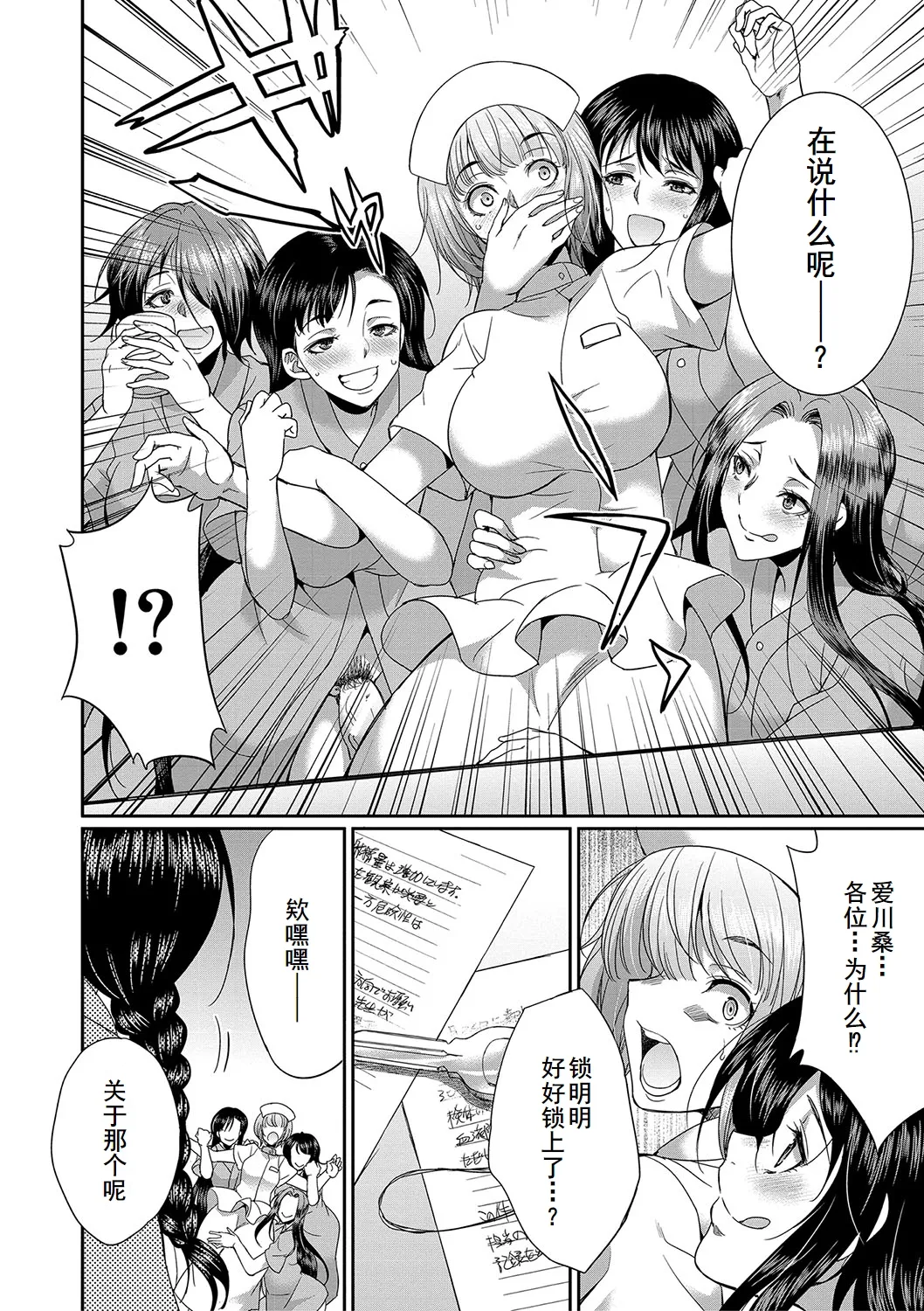 Futanari x Reijou x Dairankou - Futanari Daughter Grand Orgy page 169 - big penis pantyhose hentai manga - read online free