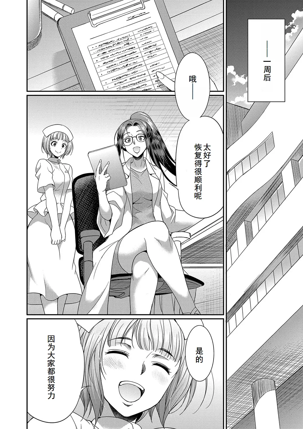 Futanari x Reijou x Dairankou - Futanari Daughter Grand Orgy page 171 - maid ttf threesome hentai manga - read online free