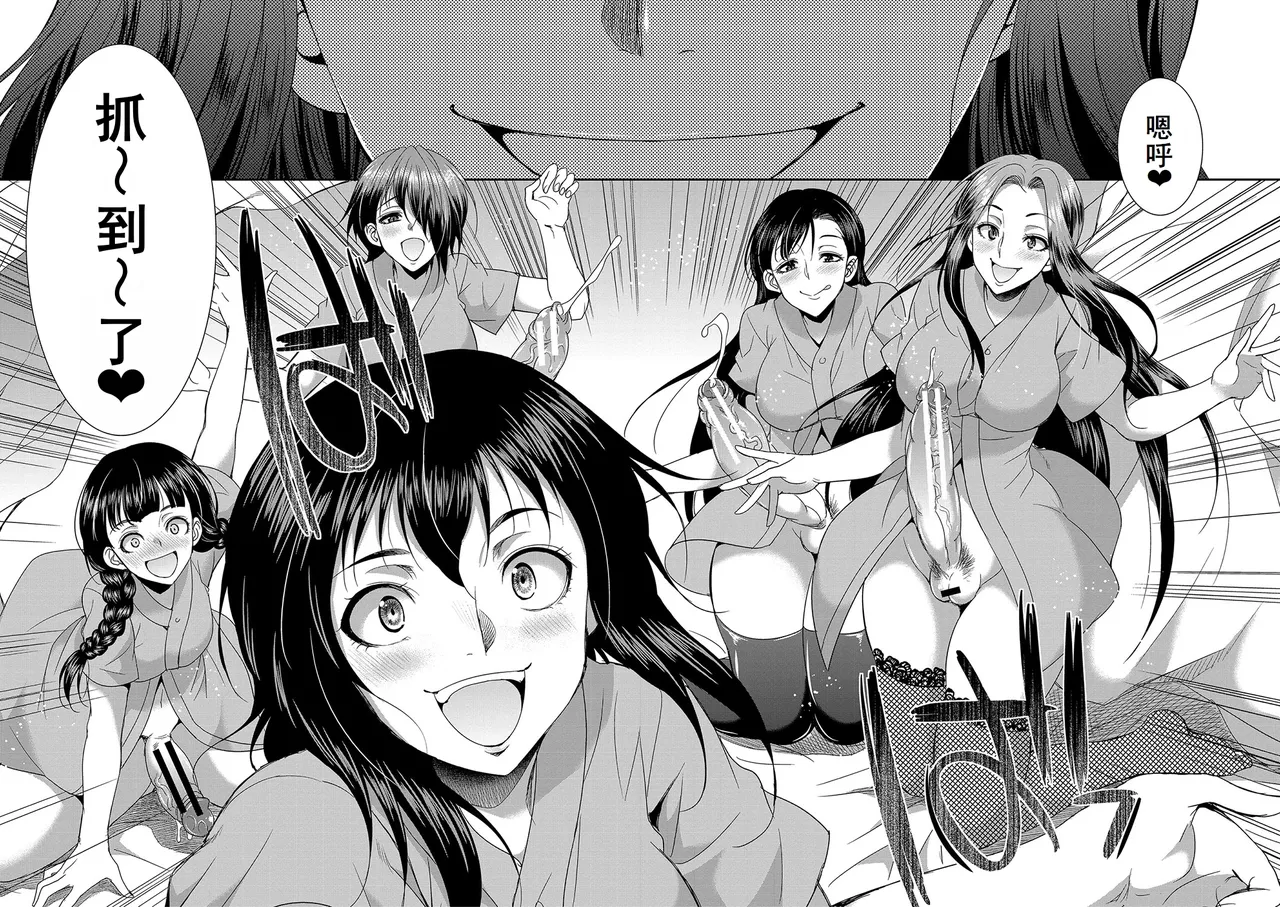 Futanari x Reijou x Dairankou - Futanari Daughter Grand Orgy page 175 - big penis pantyhose hentai manga - read online free