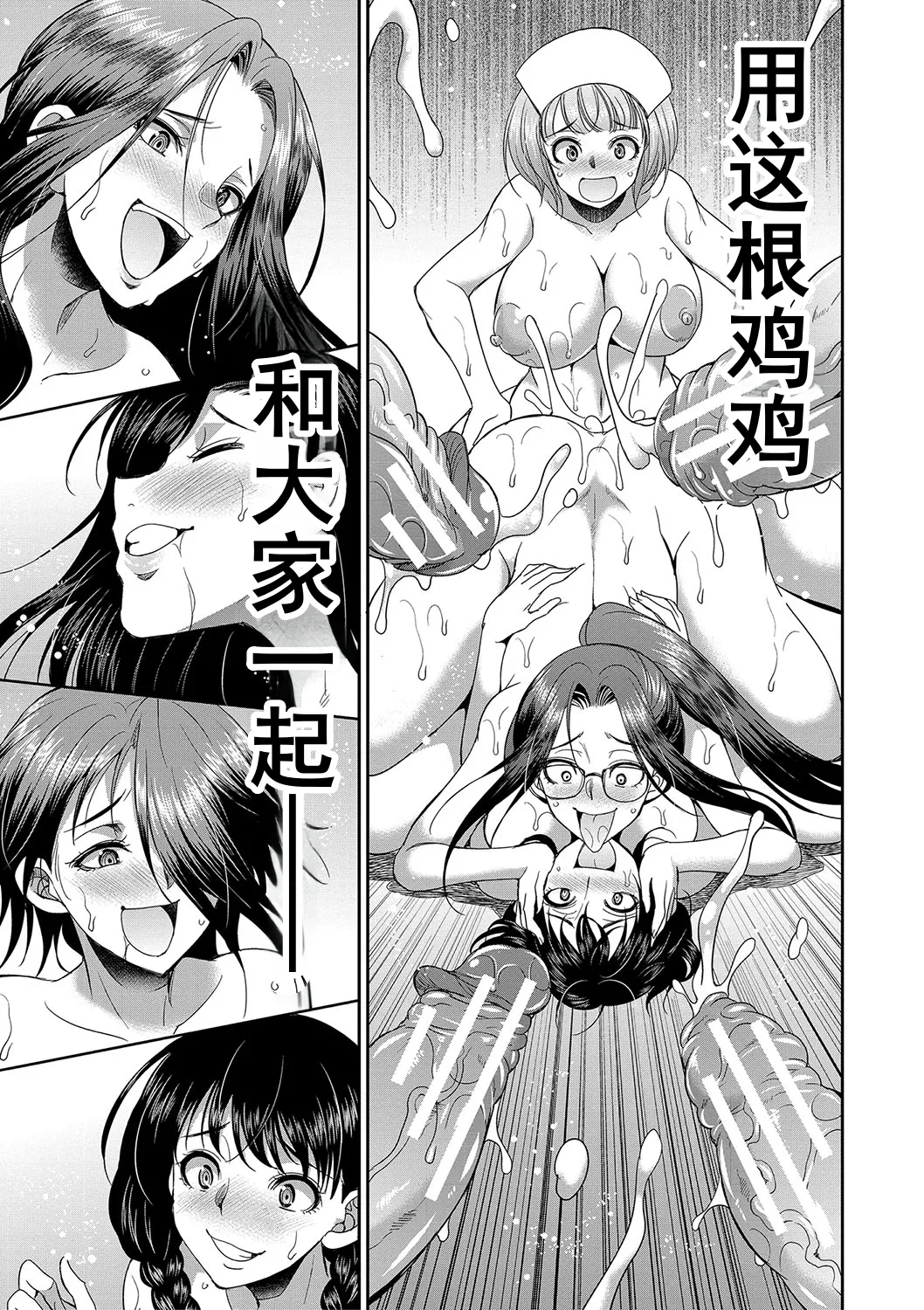 Futanari x Reijou x Dairankou - Futanari Daughter Grand Orgy page 193 - big penis pantyhose hentai manga - read online free