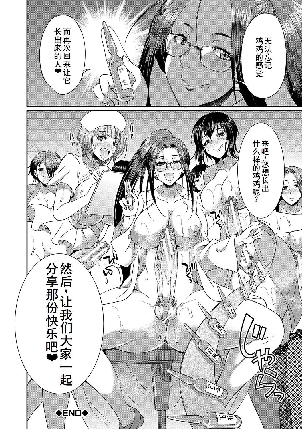 Futanari x Reijou x Dairankou - Futanari Daughter Grand Orgy page 196 - maid ttf threesome hentai manga - read online free