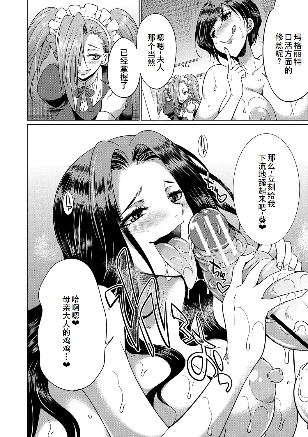 Futanari x Reijou x Dairankou - Futanari Daughter Grand Orgy page 36 - big penis pantyhose hentai manga - read online free