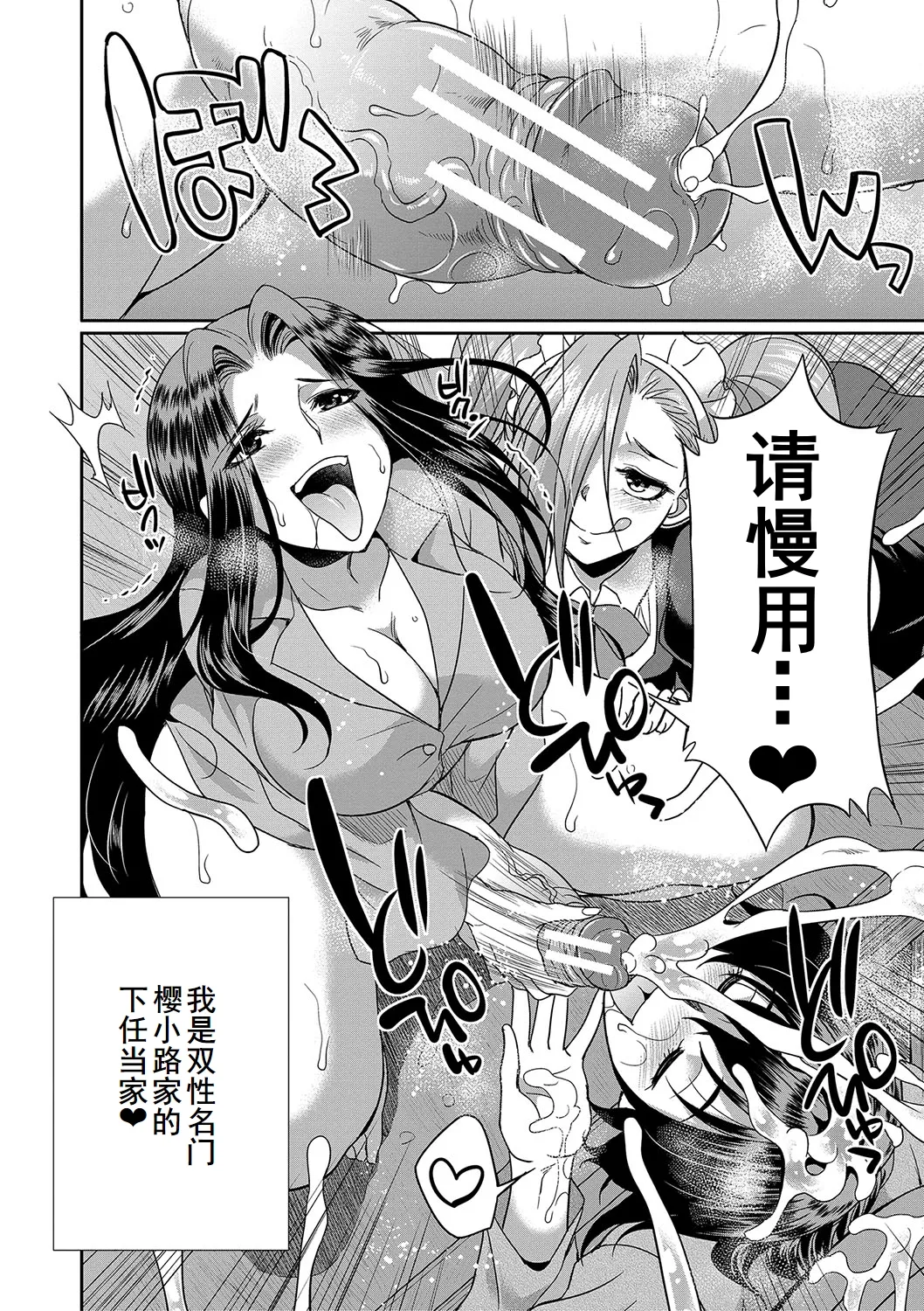Futanari x Reijou x Dairankou - Futanari Daughter Grand Orgy page 58 - maid ttf threesome hentai manga - read online free