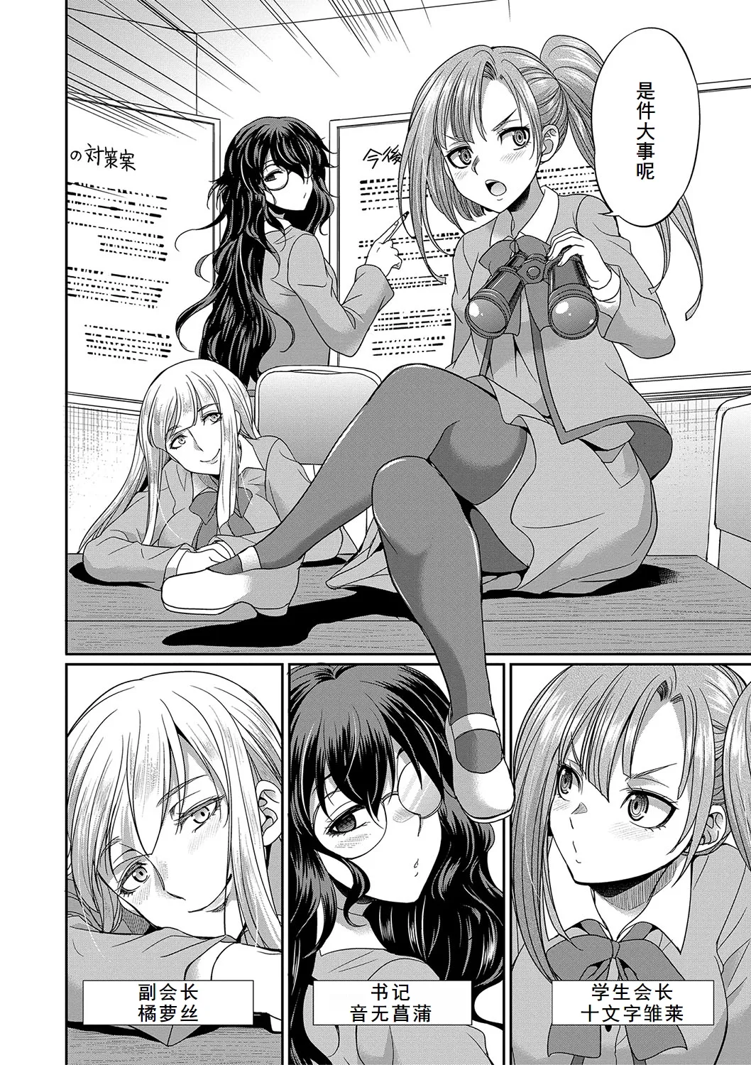 Futanari x Reijou x Dairankou - Futanari Daughter Grand Orgy page 64 - big penis pantyhose hentai manga - read online free