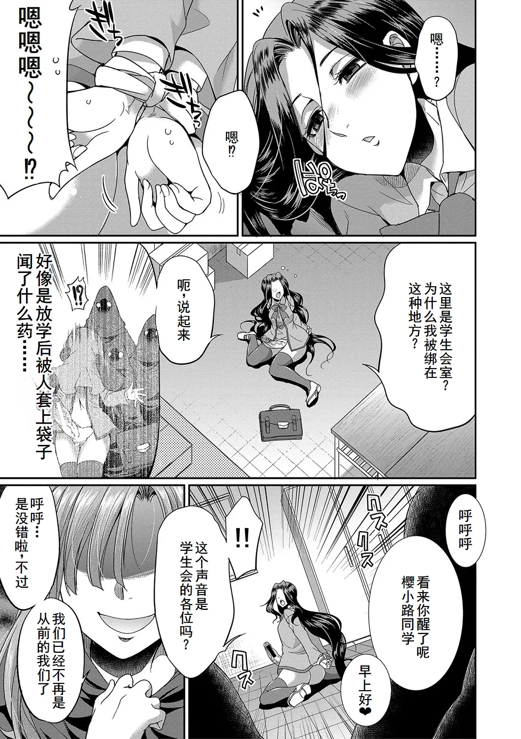 Futanari x Reijou x Dairankou - Page 71