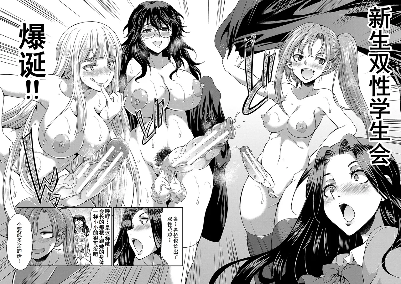Futanari x Reijou x Dairankou - Futanari Daughter Grand Orgy page 72 - big penis pantyhose hentai manga - read online free