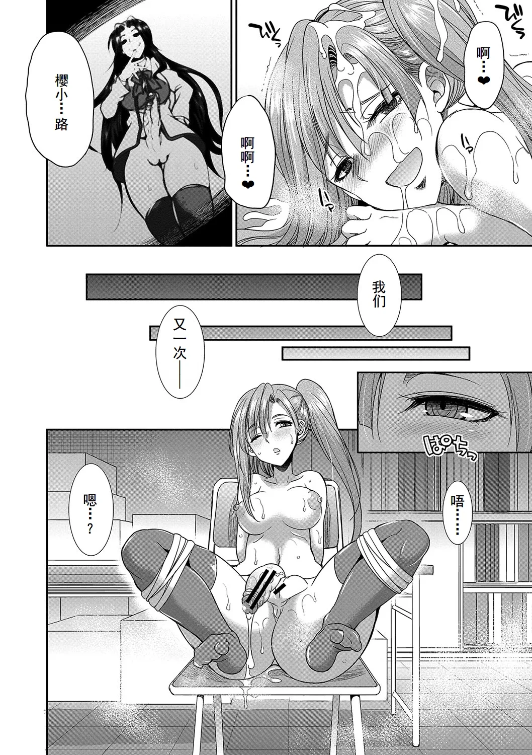 Futanari x Reijou x Dairankou - Futanari Daughter Grand Orgy page 85 - big penis pantyhose hentai manga - read online free