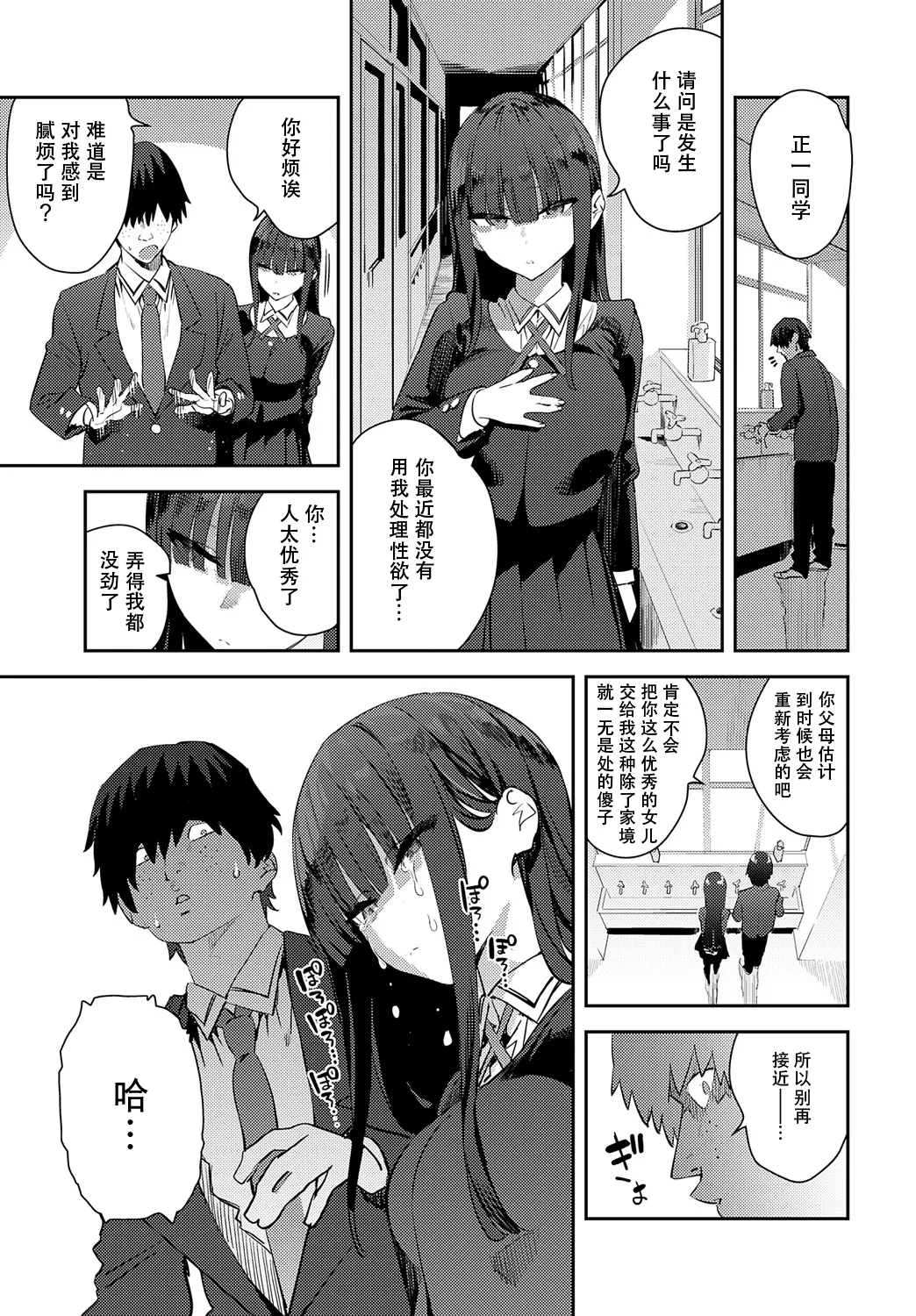 Futsutsuka Onaho page 13 - big breasts full censorship hentai manga - read online free