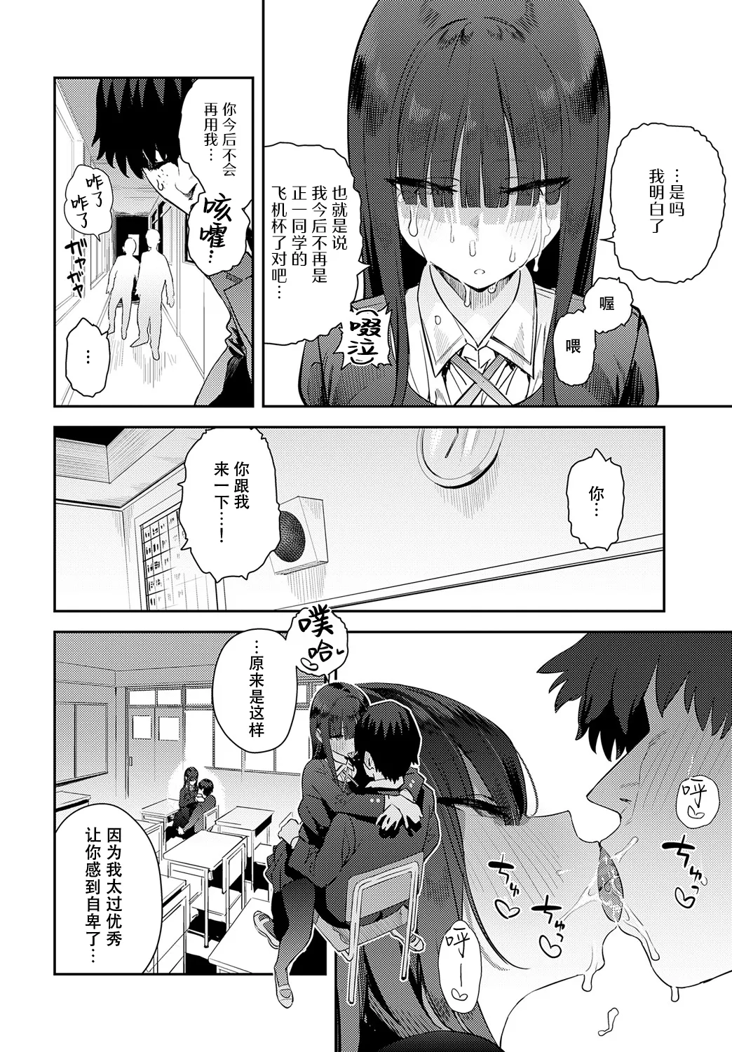 Futsutsuka Onaho page 14 - big breasts full censorship hentai manga - read online free