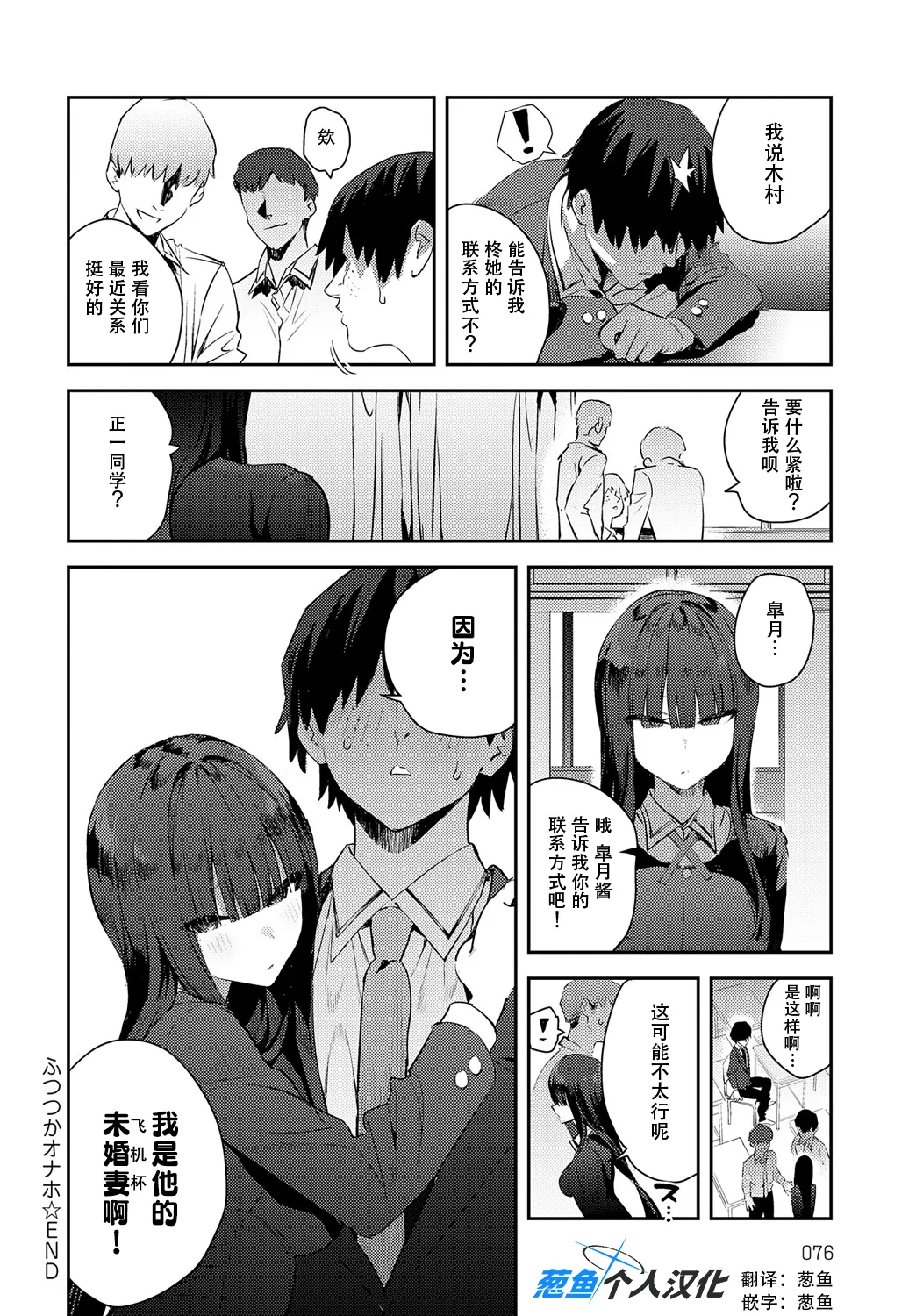 Futsutsuka Onaho page 26 - sole female sole male hentai manga - read online free