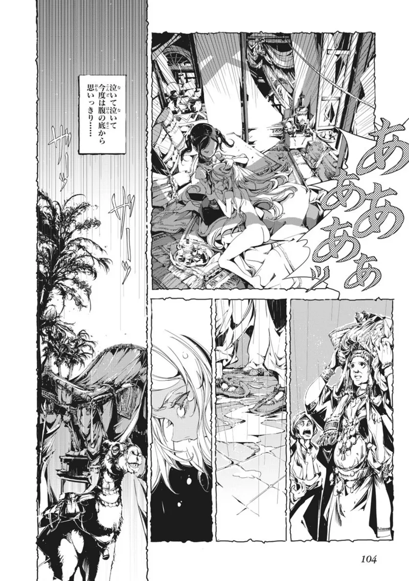 Juggle Ethnicle Romance 02 page 105 - elf tankoubon hentai manga - read online free