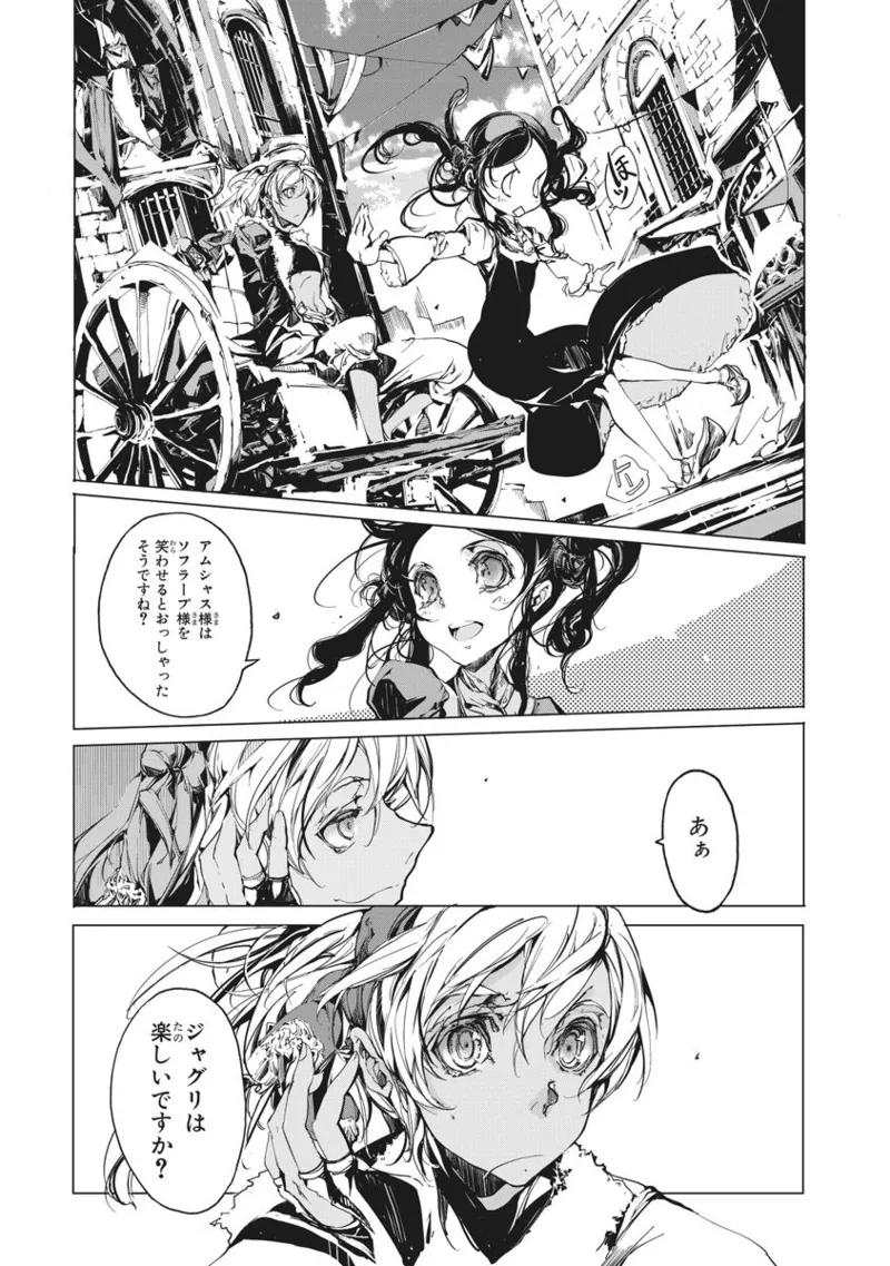 Juggle Ethnicle Romance 02 page 106 - elf tankoubon hentai manga - read online free