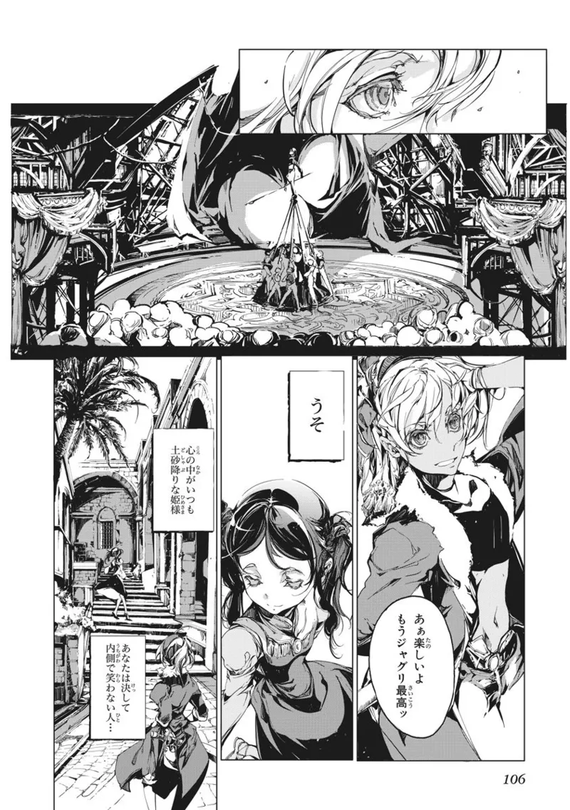 Juggle Ethnicle Romance 02 page 107 - elf tankoubon hentai manga - read online free