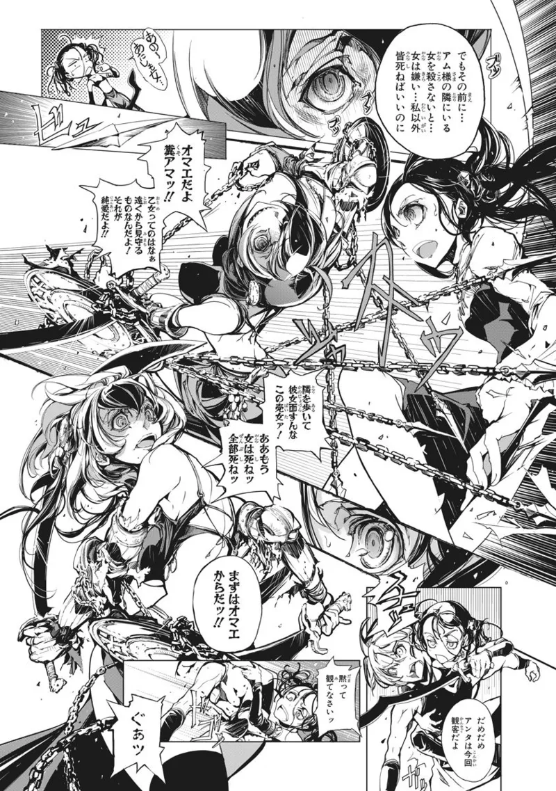 Juggle Ethnicle Romance 02 page 114 - elf tankoubon hentai manga - read online free