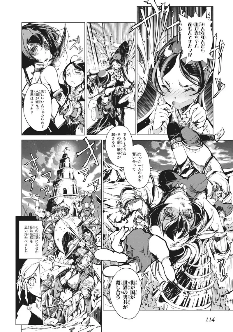 Juggle Ethnicle Romance 02 page 115 - elf tankoubon hentai manga - read online free