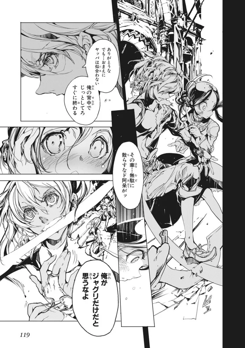 Juggle Ethnicle Romance 02 page 120 - elf tankoubon hentai manga - read online free