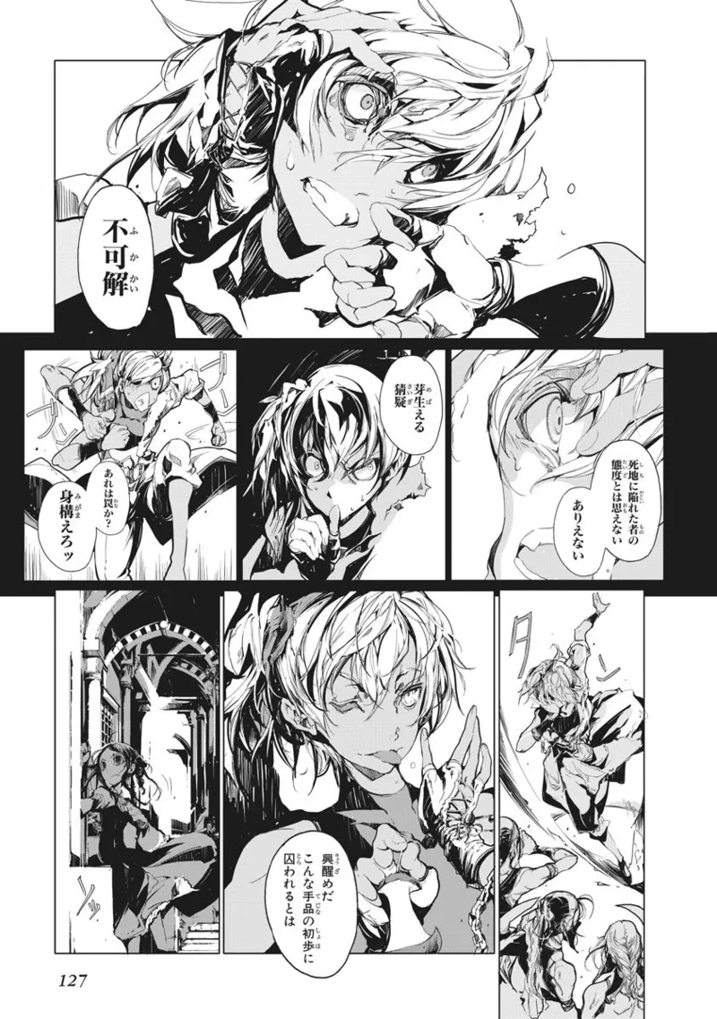 Juggle Ethnicle Romance 02 page 128 - elf tankoubon hentai manga - read online free