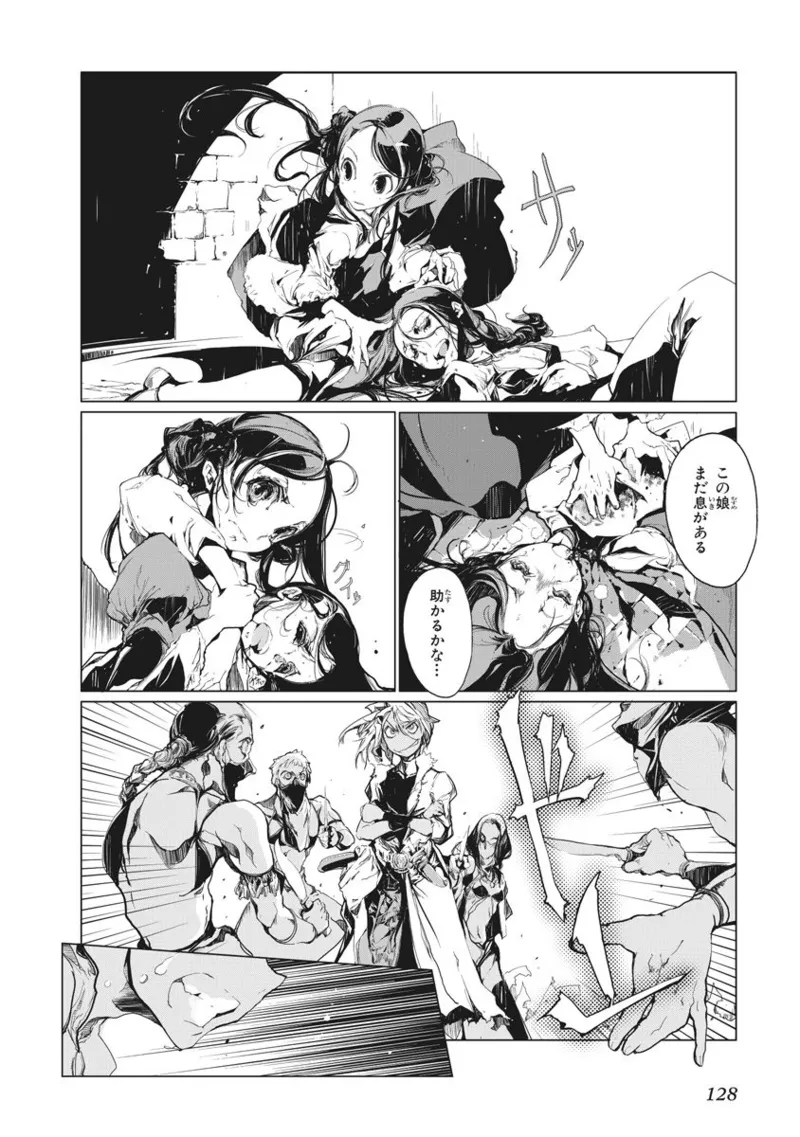 Juggle Ethnicle Romance 02 page 129 - elf tankoubon hentai manga - read online free