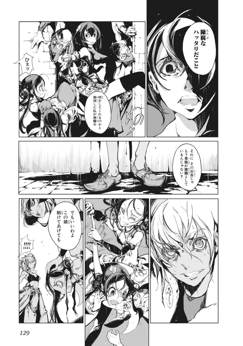 Juggle Ethnicle Romance 02 page 130 - elf tankoubon hentai manga - read online free