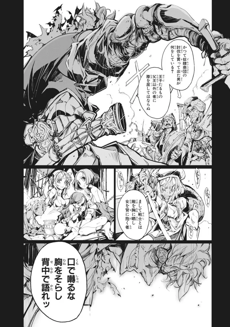 Juggle Ethnicle Romance 02 page 141 - elf tankoubon hentai manga - read online free