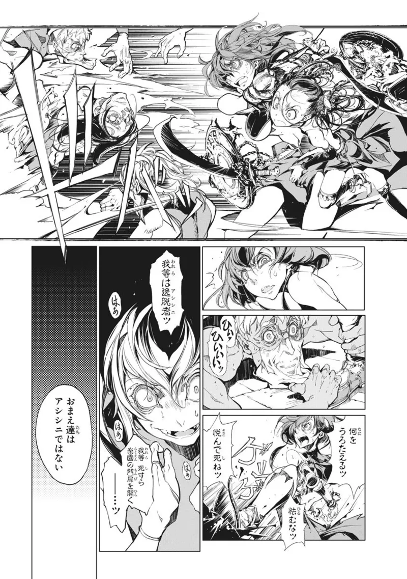 Juggle Ethnicle Romance 02 page 144 - elf tankoubon hentai manga - read online free