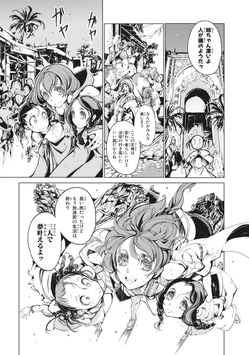 Juggle Ethnicle Romance 02 page 150 - elf tankoubon hentai manga - read online free