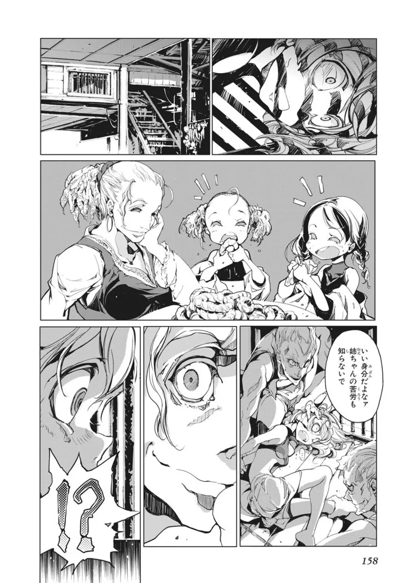 Juggle Ethnicle Romance 02 page 159 - elf tankoubon hentai manga - read online free
