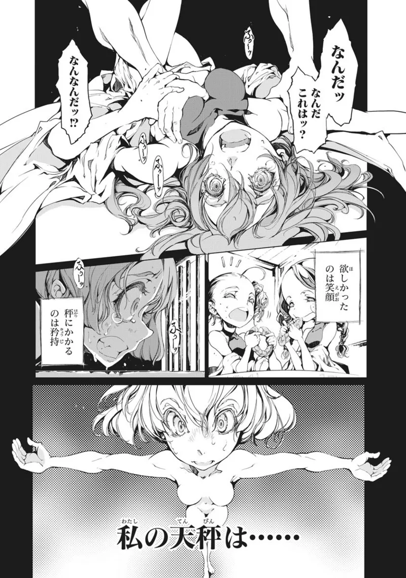 Juggle Ethnicle Romance 02 - Page 162