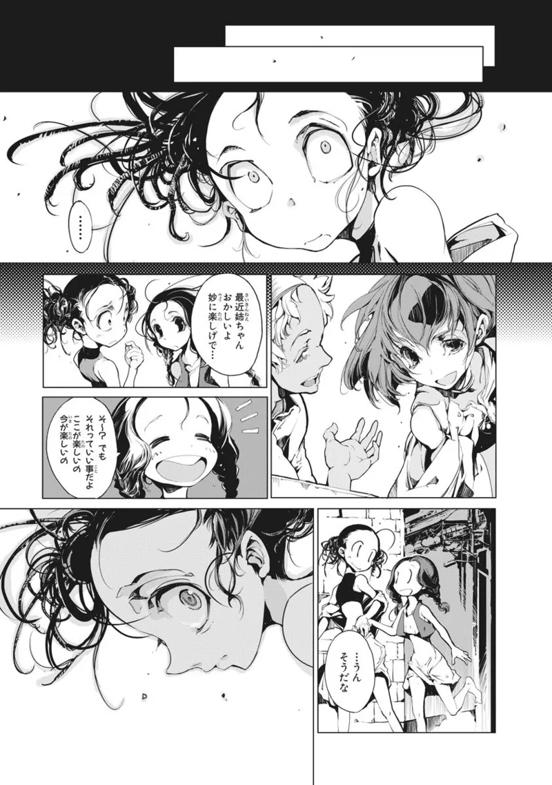 Juggle Ethnicle Romance 02 page 168 - elf tankoubon hentai manga - read online free