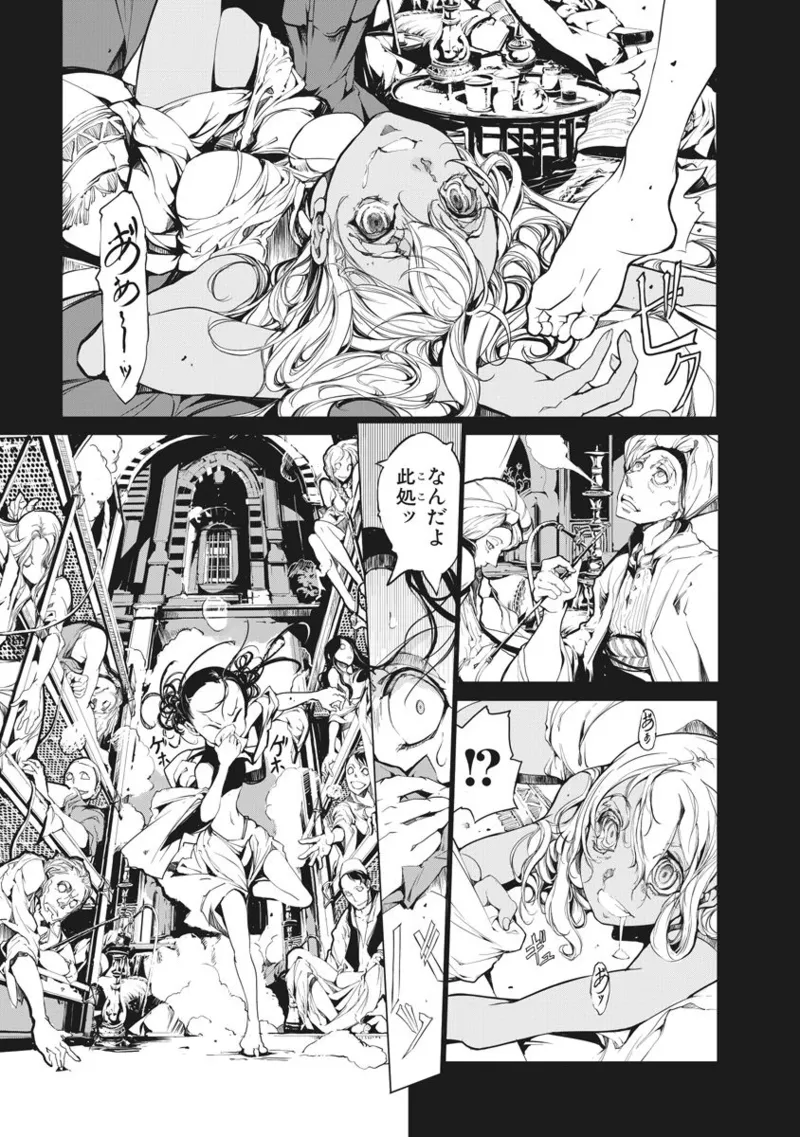 Juggle Ethnicle Romance 02 page 172 - elf tankoubon hentai manga - read online free