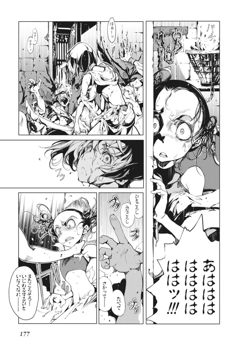 Juggle Ethnicle Romance 02 - Page 178