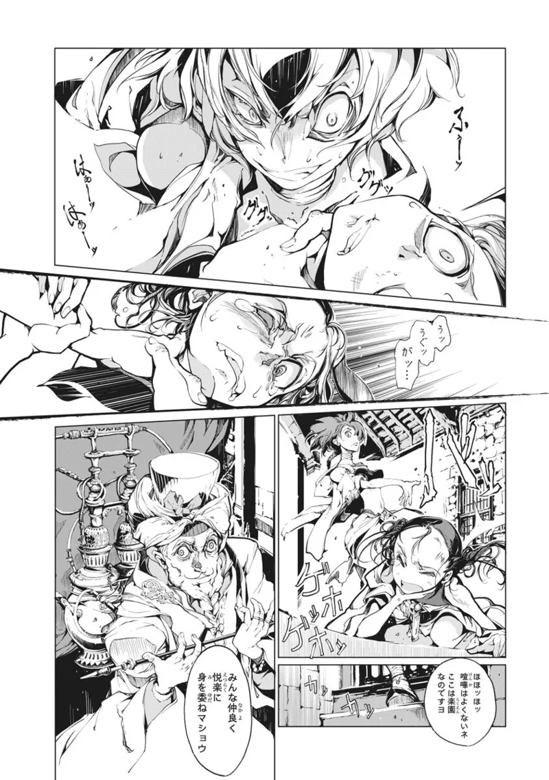 Juggle Ethnicle Romance 02 page 179 - elf tankoubon hentai manga - read online free