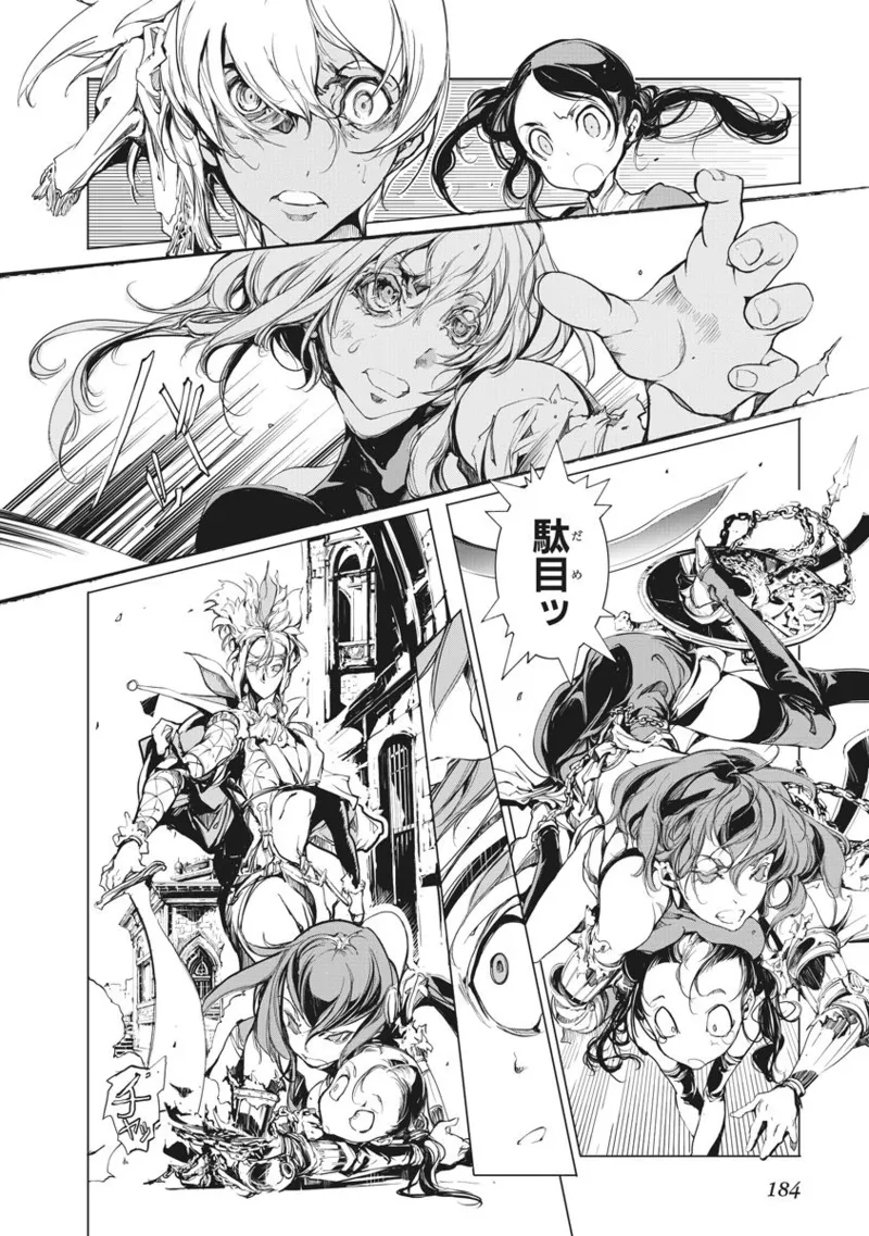 Juggle Ethnicle Romance 02 page 185 - elf tankoubon hentai manga - read online free