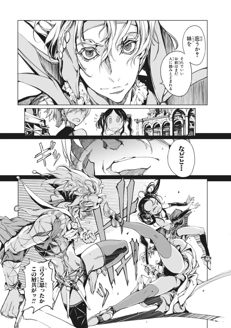 Juggle Ethnicle Romance 02 page 186 - elf tankoubon hentai manga - read online free