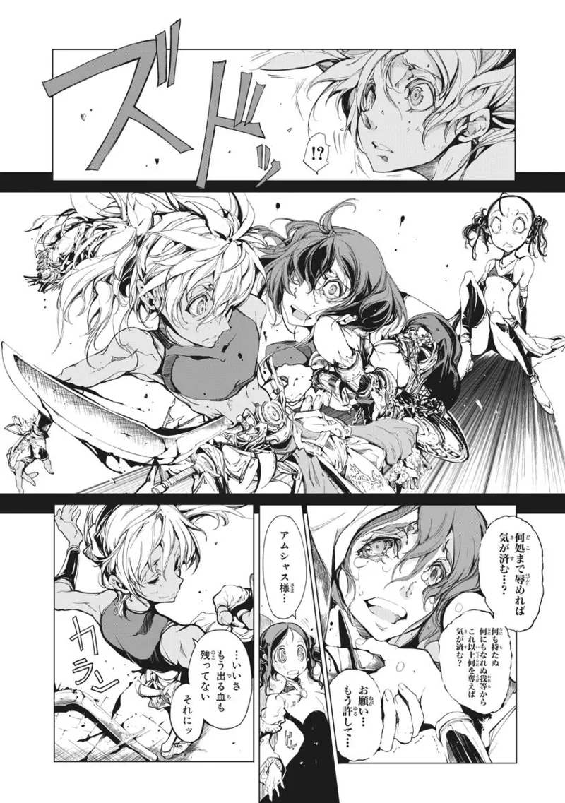 Juggle Ethnicle Romance 02 page 199 - elf tankoubon hentai manga - read online free