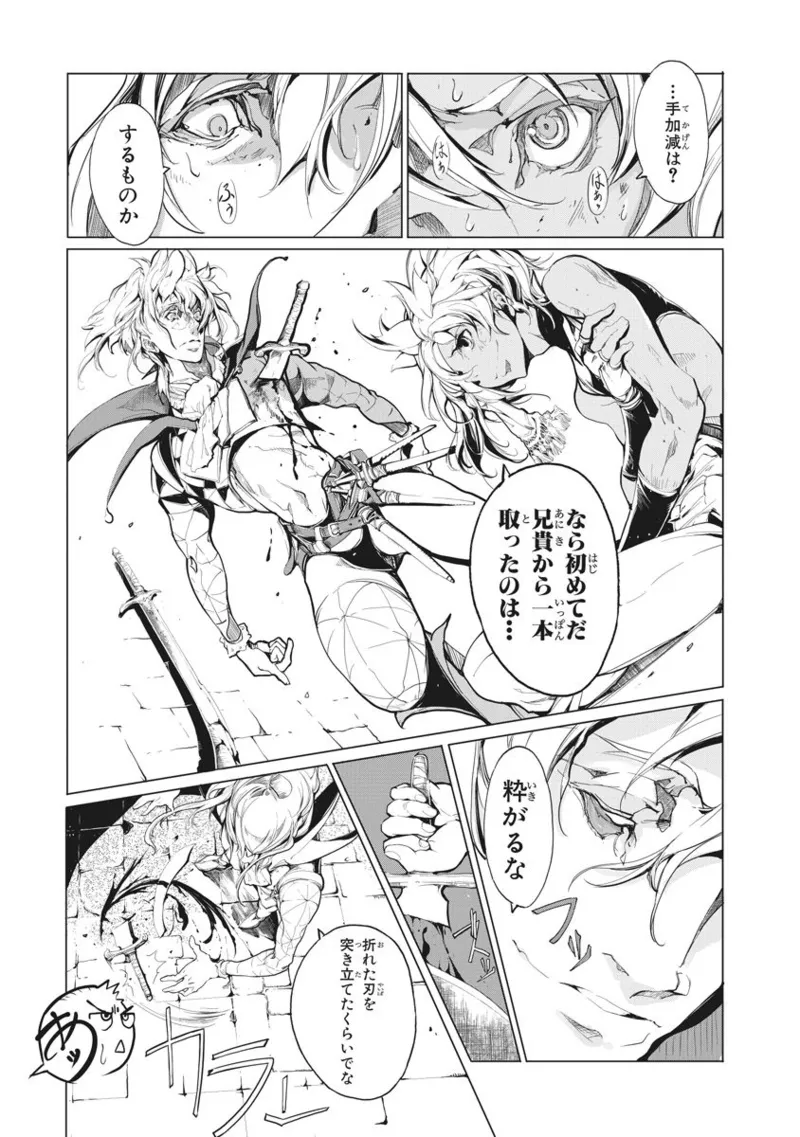 Juggle Ethnicle Romance 02 - Page 206