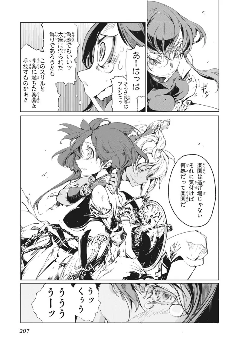 Juggle Ethnicle Romance 02 page 208 - elf tankoubon hentai manga - read online free