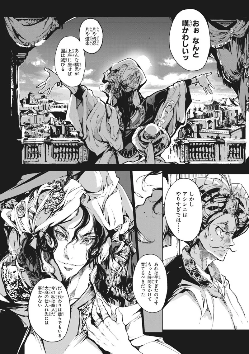 Juggle Ethnicle Romance 02 page 215 - elf tankoubon hentai manga - read online free