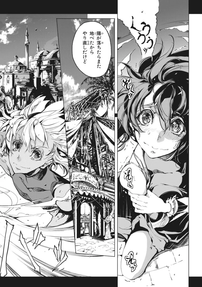 Juggle Ethnicle Romance 02 page 221 - elf tankoubon hentai manga - read online free