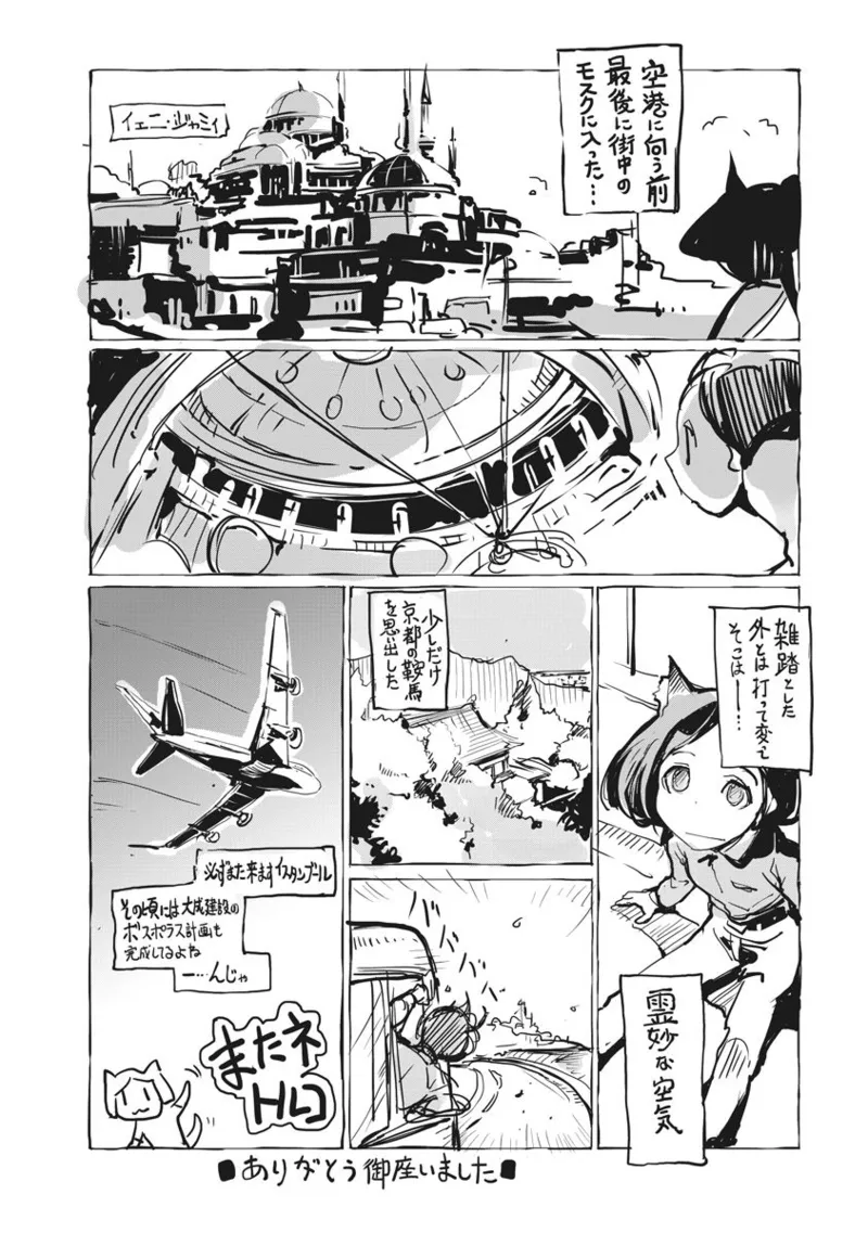 Juggle Ethnicle Romance 02 page 237 - elf tankoubon hentai manga - read online free