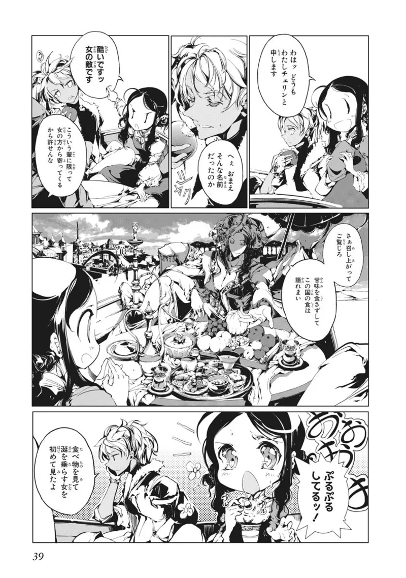 Juggle Ethnicle Romance 02 page 40 - elf tankoubon hentai manga - read online free