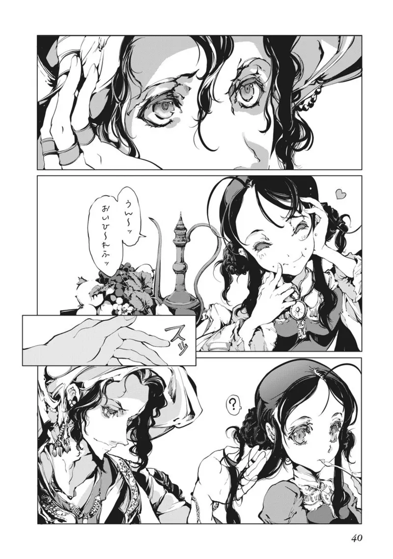 Juggle Ethnicle Romance 02 page 41 - elf tankoubon hentai manga - read online free