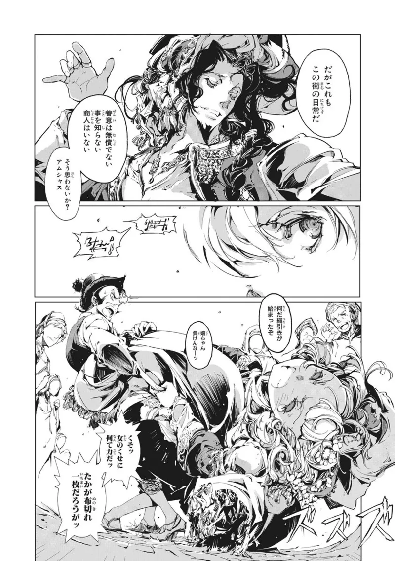 Juggle Ethnicle Romance 02 page 57 - elf tankoubon hentai manga - read online free