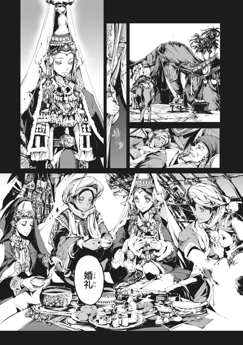 Juggle Ethnicle Romance 02 page 66 - elf tankoubon hentai manga - read online free