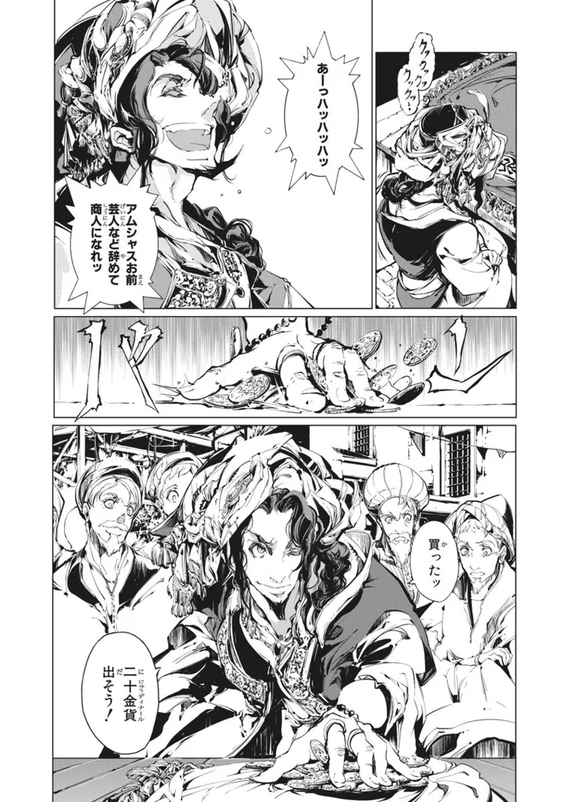 Juggle Ethnicle Romance 02 page 69 - elf tankoubon hentai manga - read online free