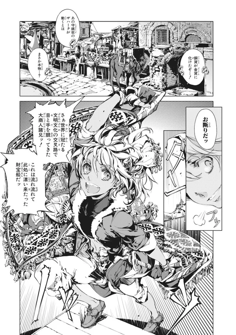 Juggle Ethnicle Romance 02 page 70 - elf tankoubon hentai manga - read online free