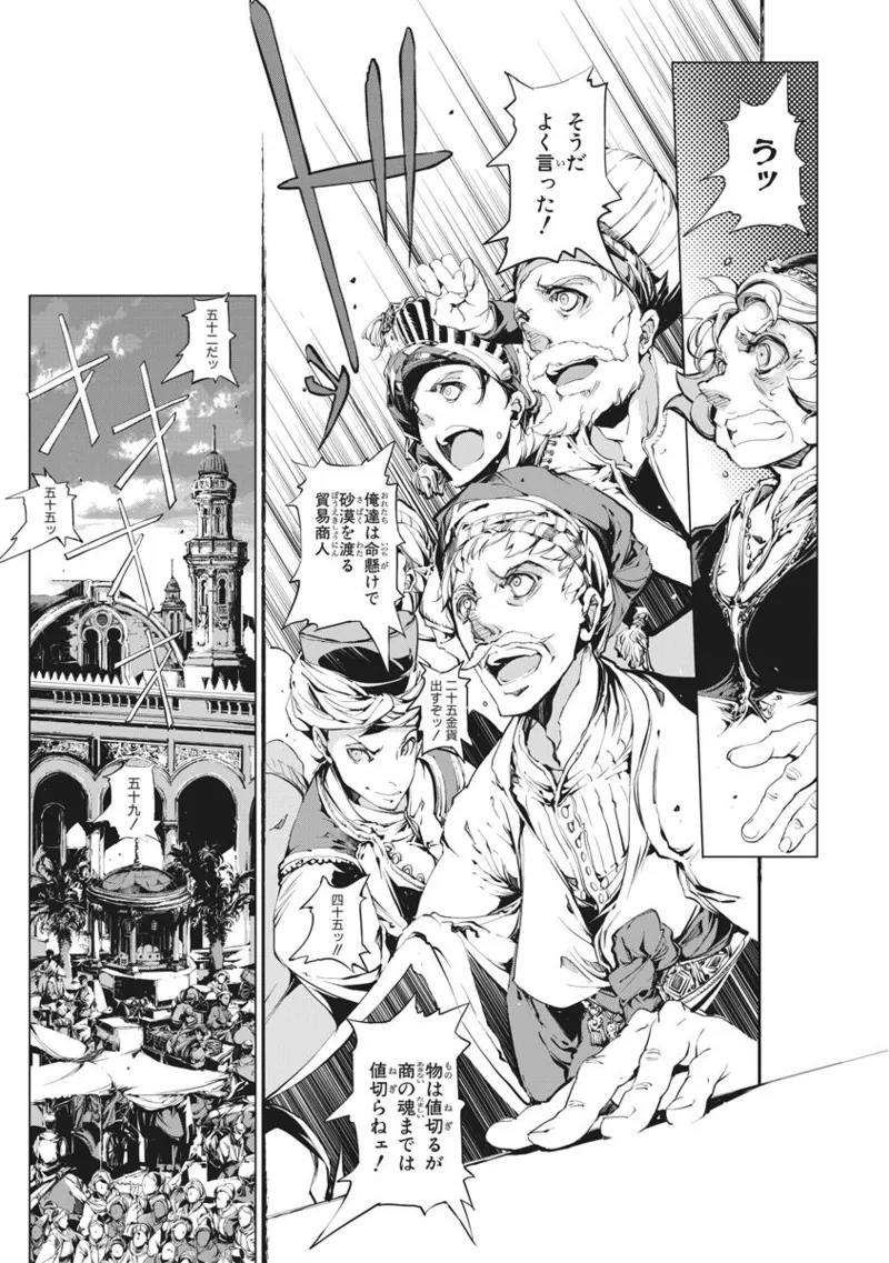 Juggle Ethnicle Romance 02 page 72 - elf tankoubon hentai manga - read online free